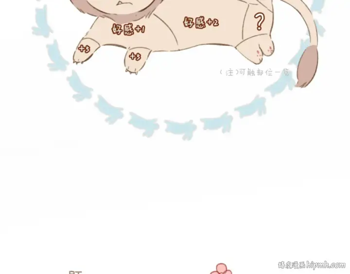 《错撩》第48话 清醒梦图56