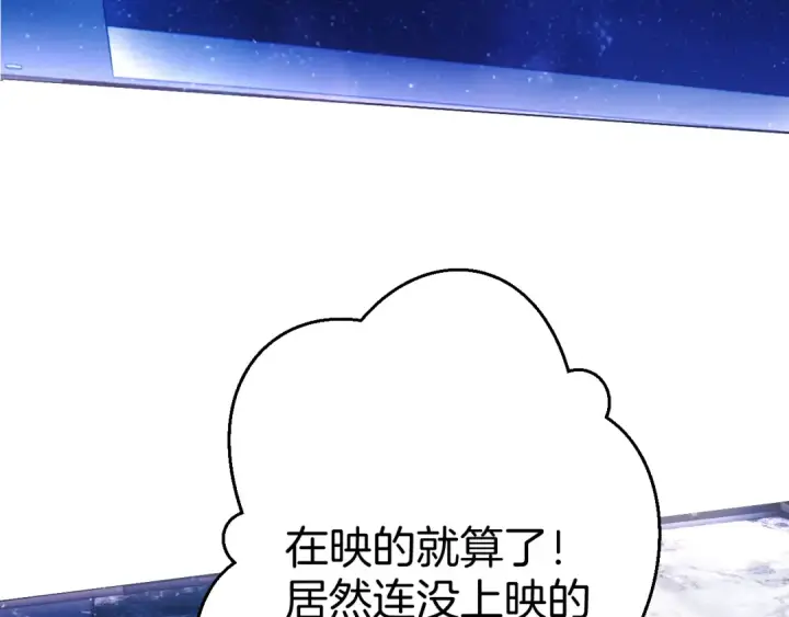 《错撩》第48话 清醒梦图6