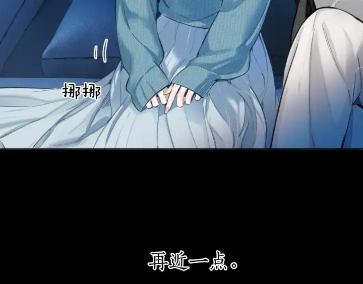 《错撩》第48话 清醒梦图62