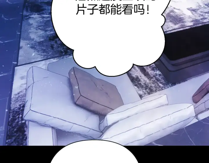 《错撩》第48话 清醒梦图7