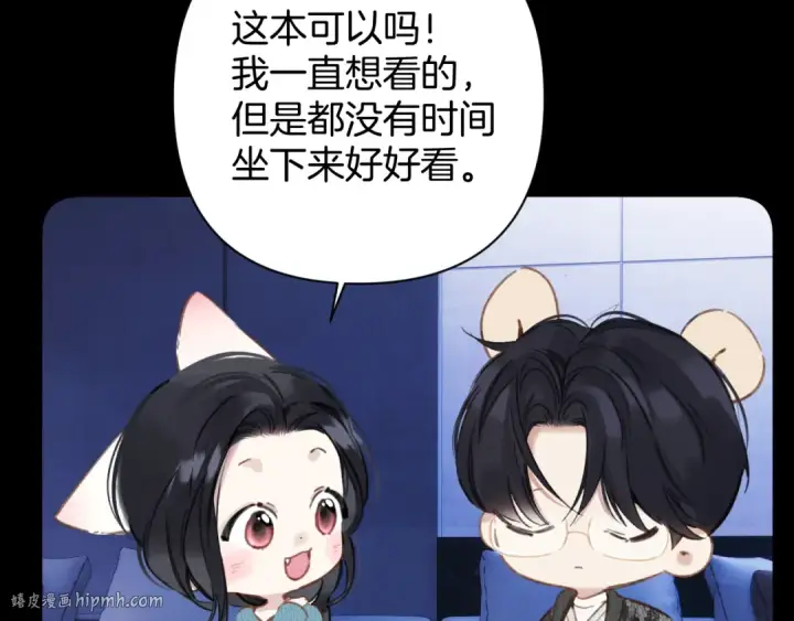 《错撩》第48话 清醒梦图8