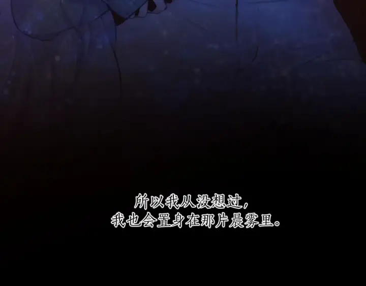 《错撩》第48话 清醒梦图89