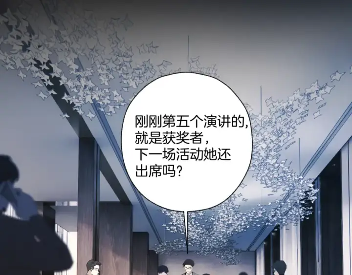 《错撩》第48话 清醒梦图93