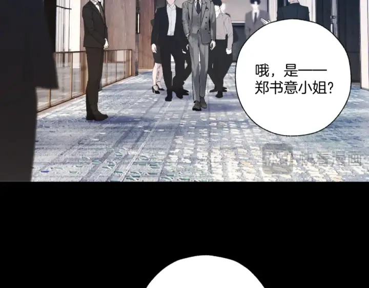 《错撩》第48话 清醒梦图94