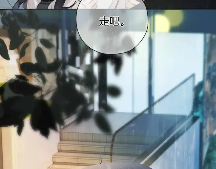 《错撩》第49话 苦果图100