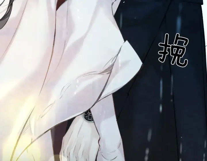 《错撩》第49话 苦果图107