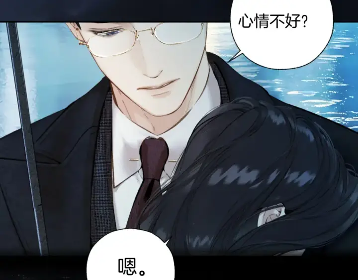 《错撩》第49话 苦果图109