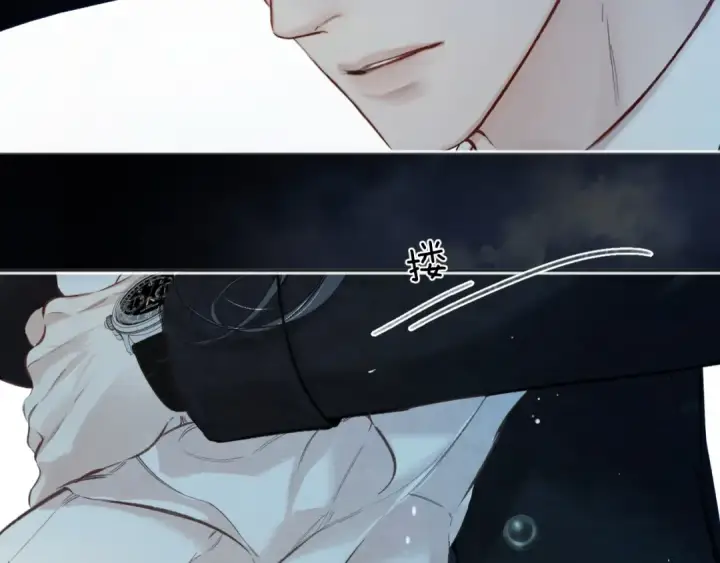 《错撩》第49话 苦果图113