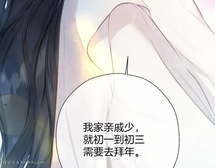 《错撩》第49话 苦果图128