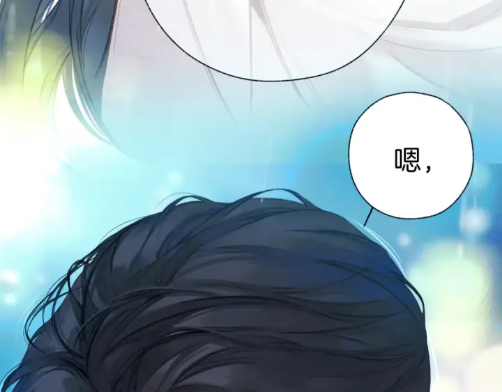 《错撩》第49话 苦果图129