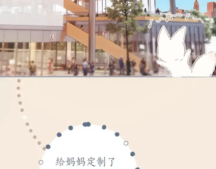 《错撩》第49话 苦果图13