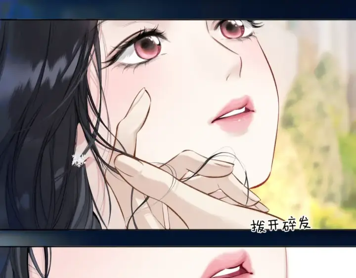 《错撩》第49话 苦果图133