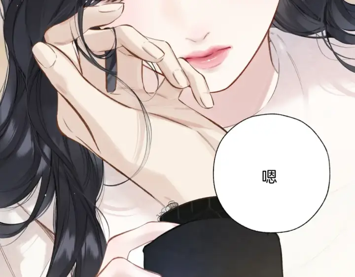 《错撩》第49话 苦果图137