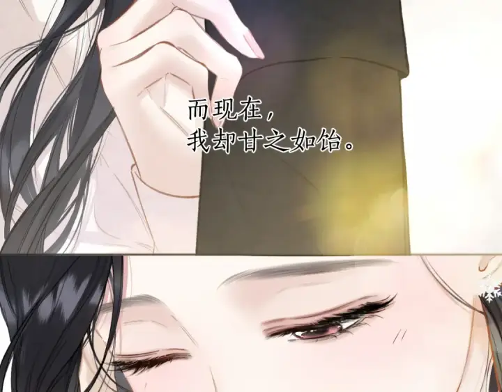 《错撩》第49话 苦果图138