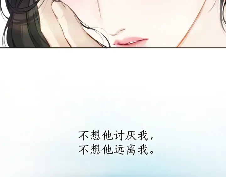 《错撩》第49话 苦果图139
