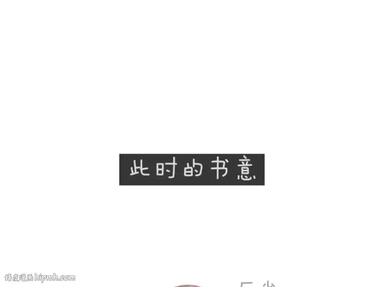 《错撩》第49话 苦果图144