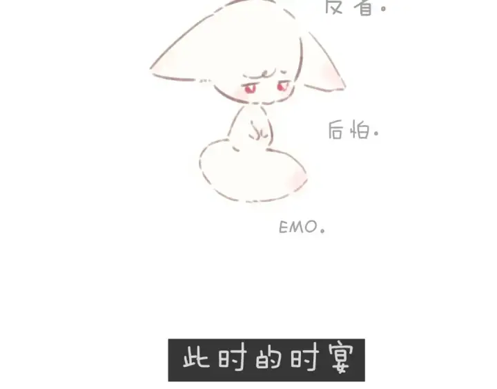 《错撩》第49话 苦果图145