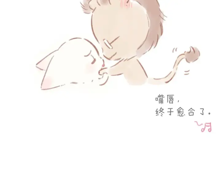 《错撩》第49话 苦果图148
