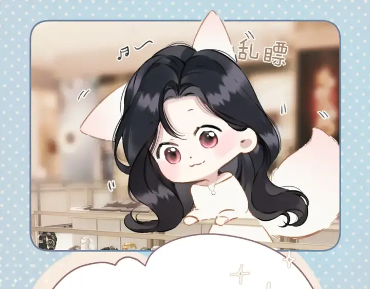 《错撩》第49话 苦果图19