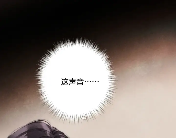 《错撩》第49话 苦果图30