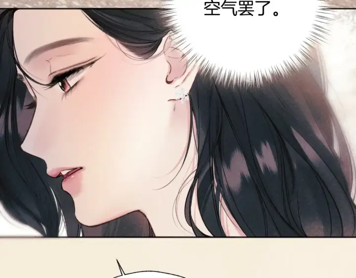 《错撩》第49话 苦果图34