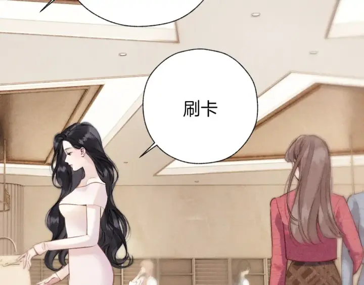 《错撩》第49话 苦果图45