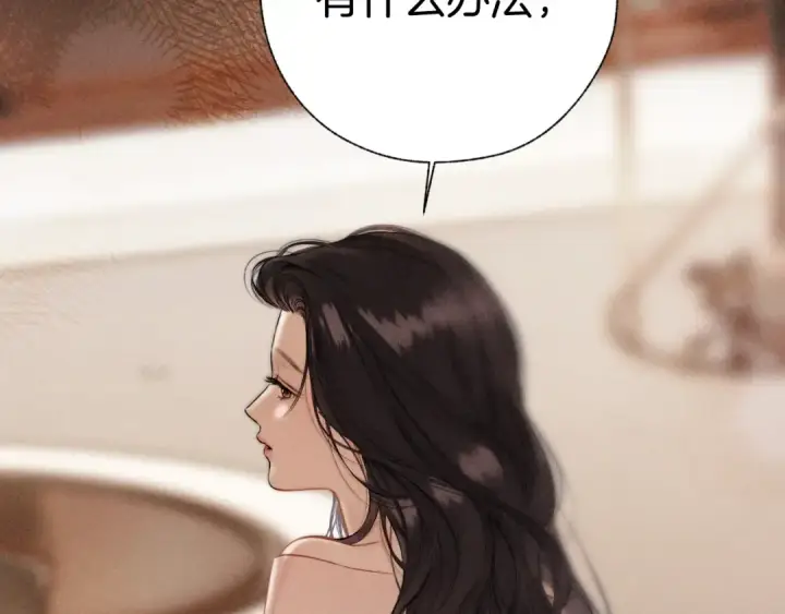 《错撩》第49话 苦果图50