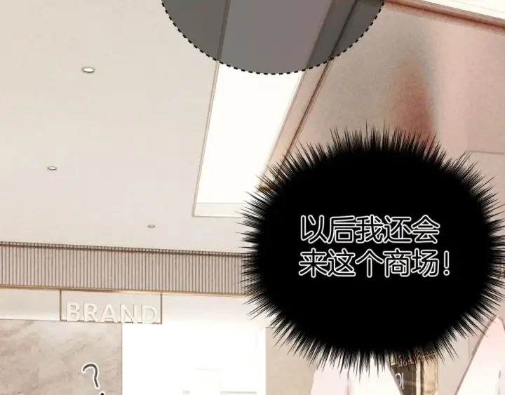 《错撩》第49话 苦果图62