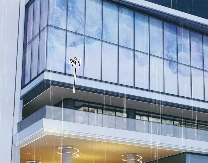 《错撩》第49话 苦果图67