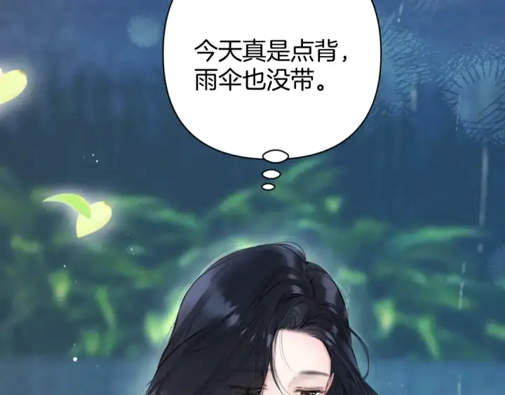 《错撩》第49话 苦果图69