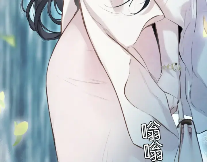 《错撩》第49话 苦果图71