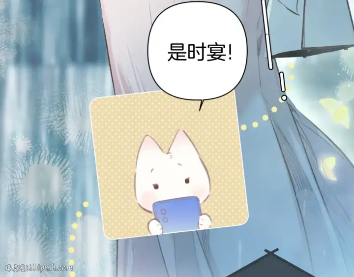 《错撩》第49话 苦果图72