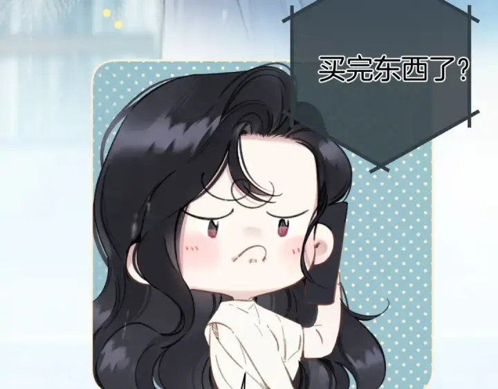 《错撩》第49话 苦果图73