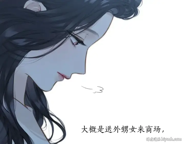 《错撩》第49话 苦果图80