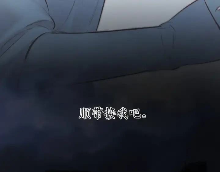 《错撩》第49话 苦果图82