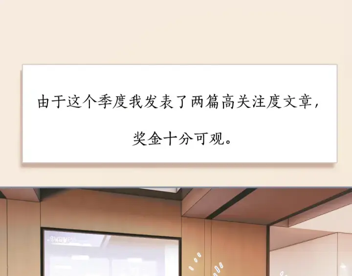 《错撩》第49话 苦果图9