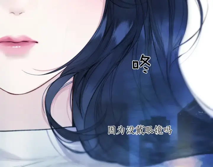 《错撩》第49话 苦果图91