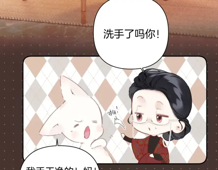 《错撩》第50话 想见她图11