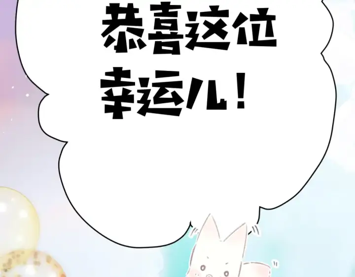 《错撩》第50话 想见她图115