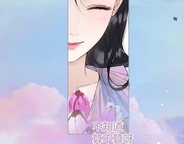 《错撩》第50话 想见她图124