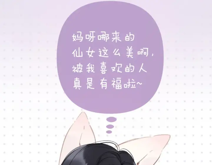 《错撩》第50话 想见她图132