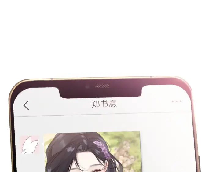 《错撩》第50话 想见她图138