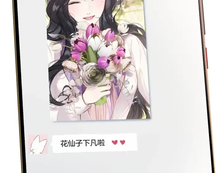 《错撩》第50话 想见她图139