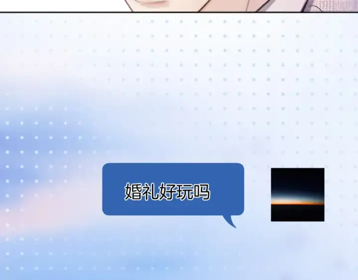《错撩》第50话 想见她图141