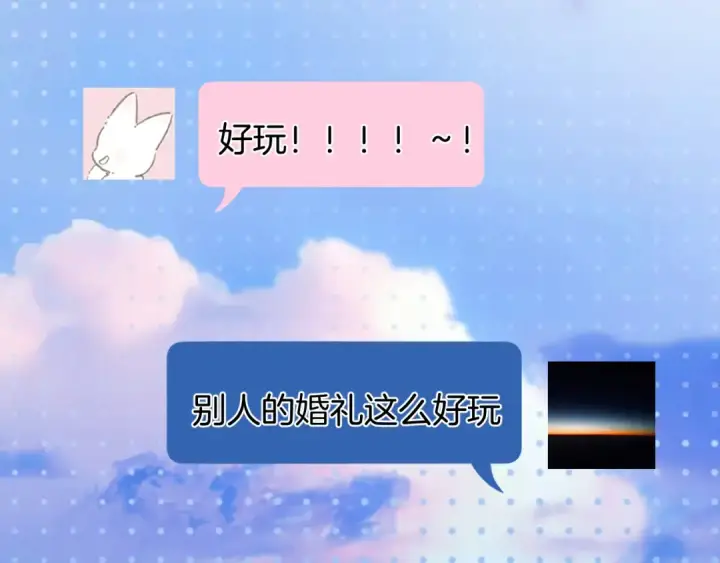 《错撩》第50话 想见她图142