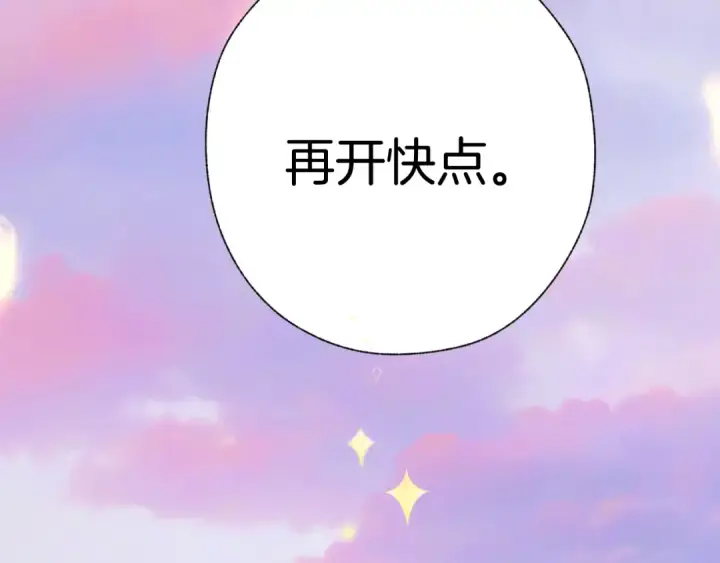 《错撩》第50话 想见她图154