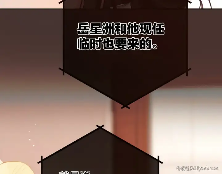 《错撩》第50话 想见她图16