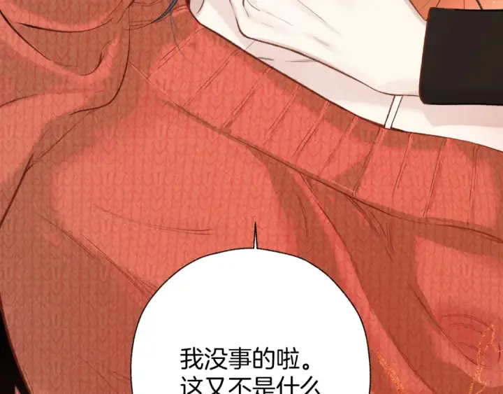 《错撩》第50话 想见她图19