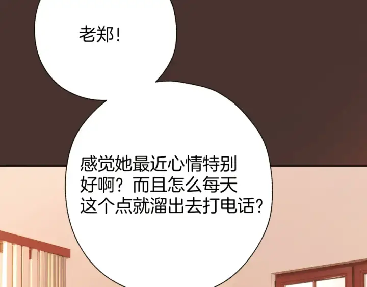 《错撩》第50话 想见她图23
