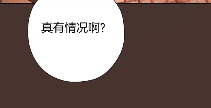 《错撩》第50话 想见她图25